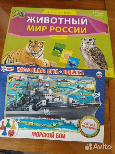Настольная игра