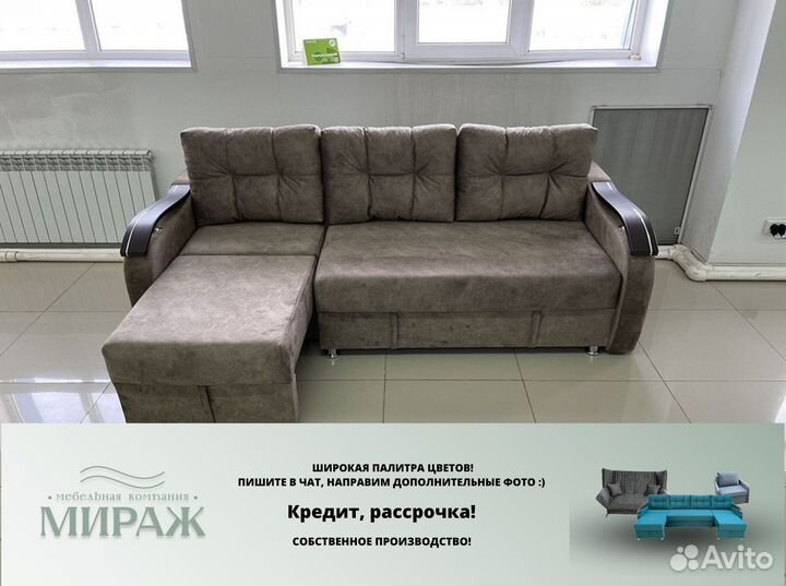 Диван угловой. Диван трансформер
