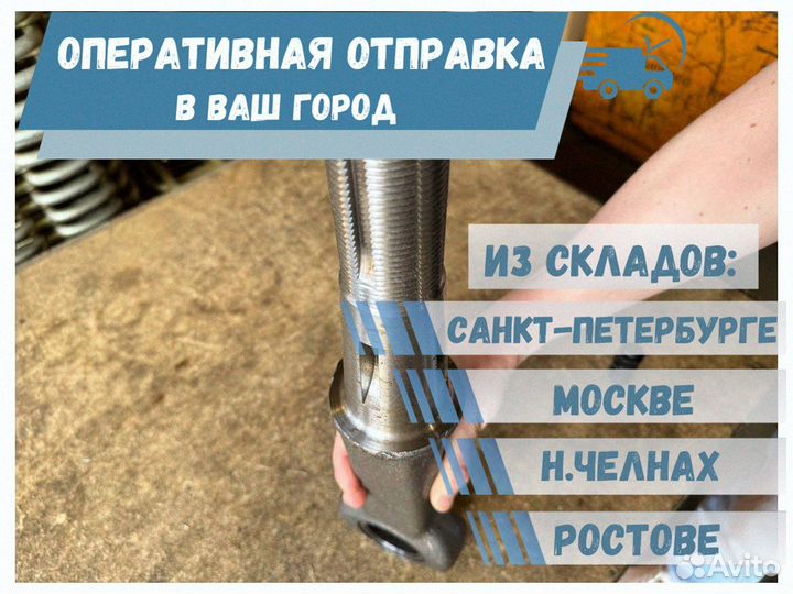 Петля дышла евро