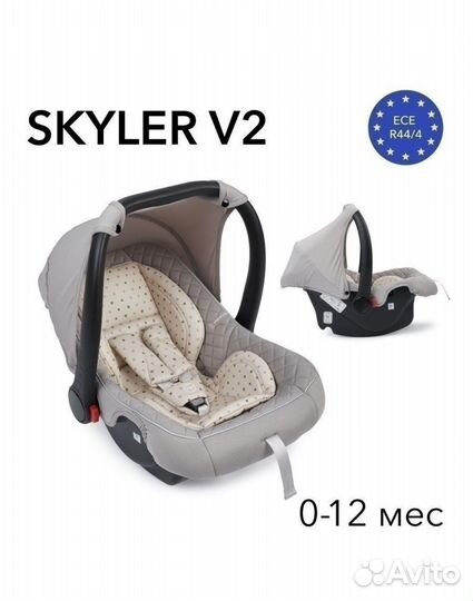 Автолюлька группа 0+ Happy Baby Skyler V2