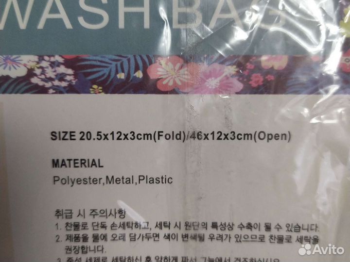 Сумка органайзер