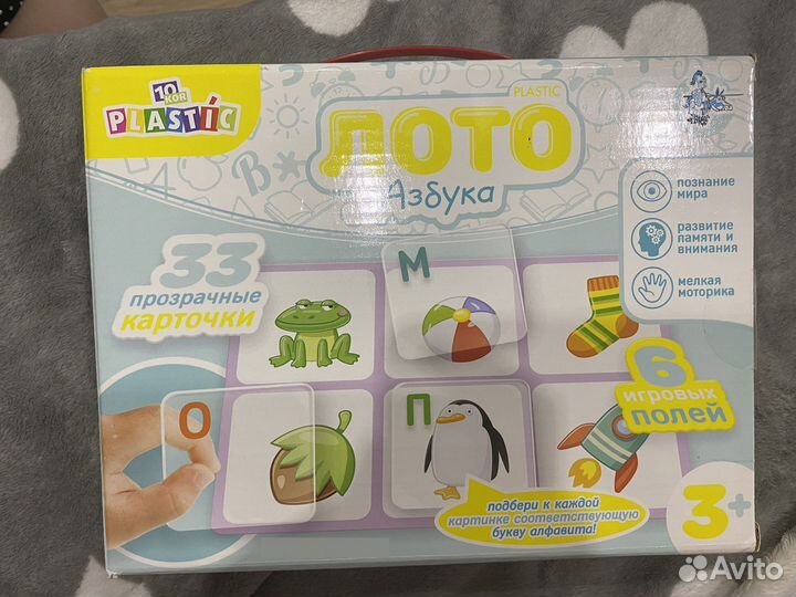 Лото азбука