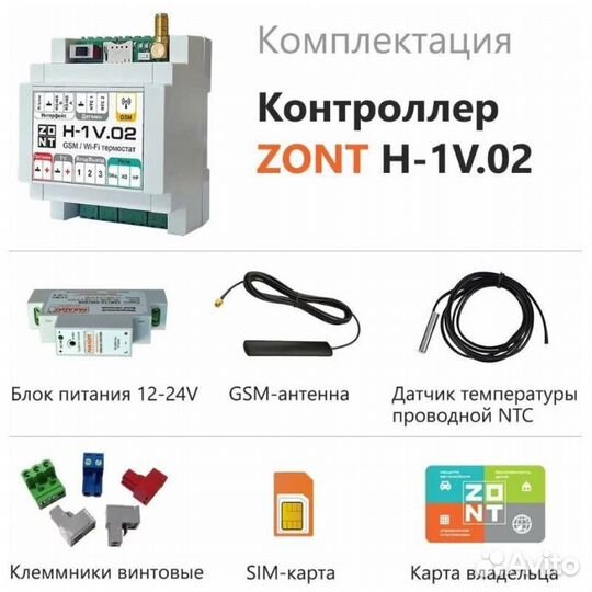 Контроллер TVP Electronics отопительный GSM/Wi-Fi