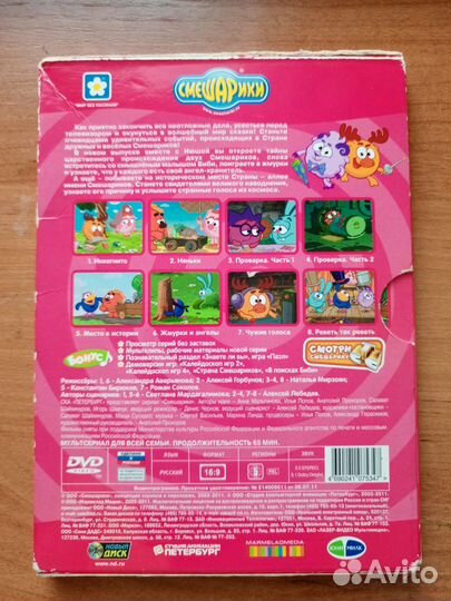 Смешарики DVD