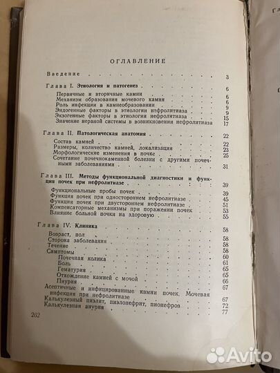 Почечнокаменная болезнь: Воробцов Василий 1955