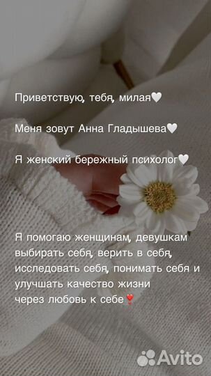 Психолог Пенза