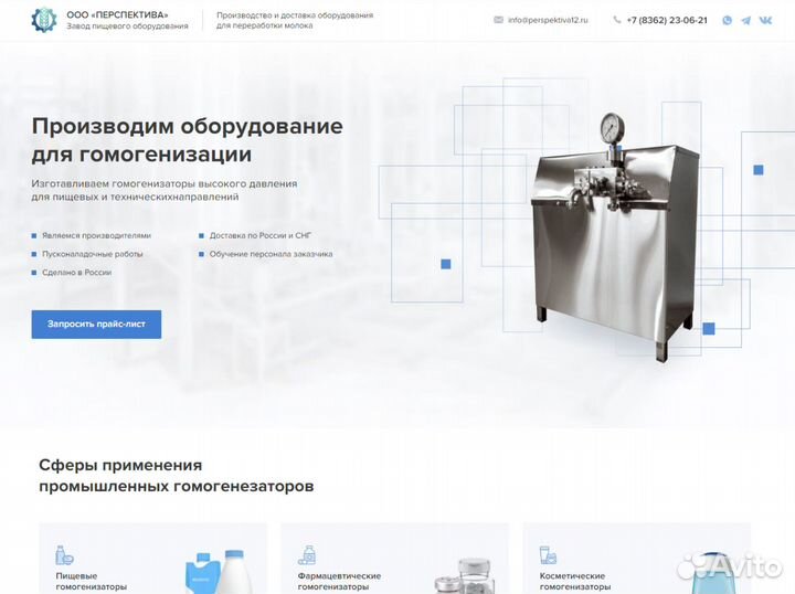 Создание и продвижение сайтов в Калининграде