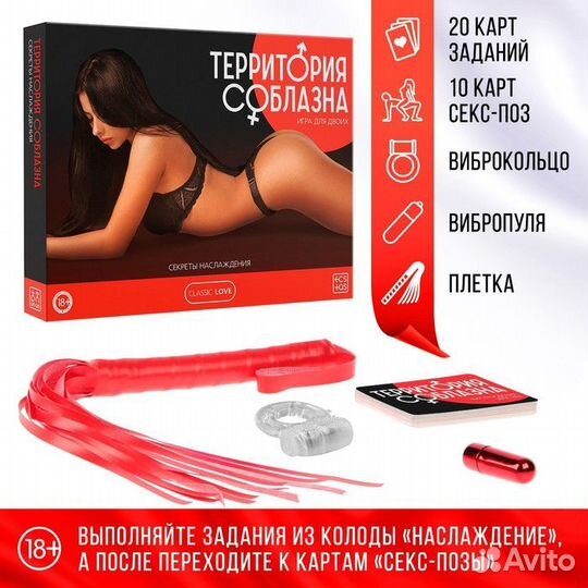 Плетка в игре для двоих «Территория соблазна. Секр