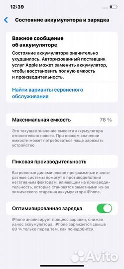 iPhone 11 Pro Max, 256 ГБ