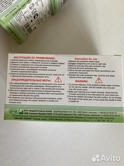 Иголки для шприц ручек