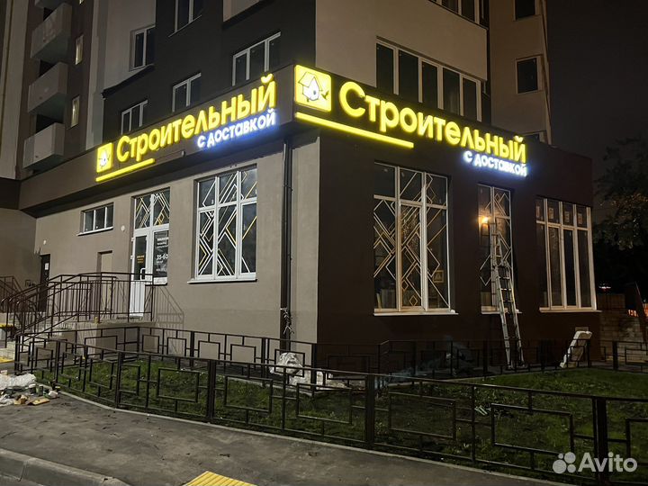 Объемные буквы ремонт световых вывесок