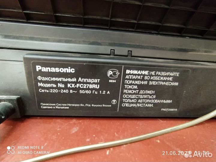 Факс panasonic