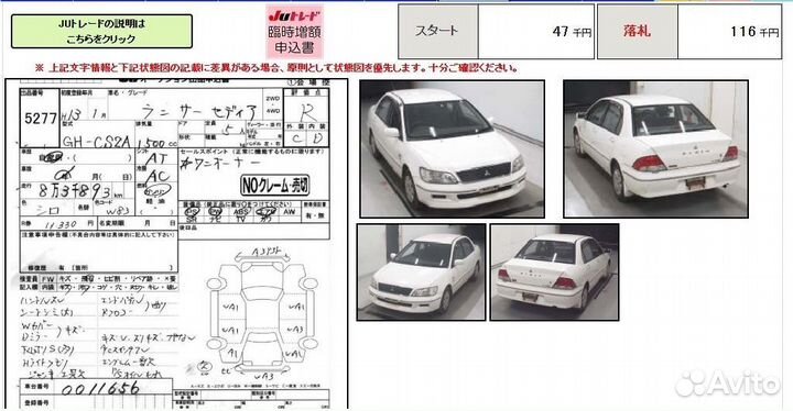 Крыло переднее Mitsubishi Lancer cedia CS2A (Правое)