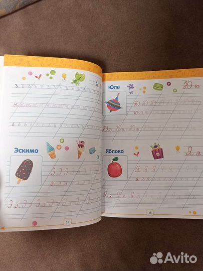 Годовой курс будущего первоклассника