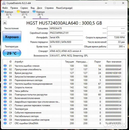 Жесткий диск hgst (3Tb)