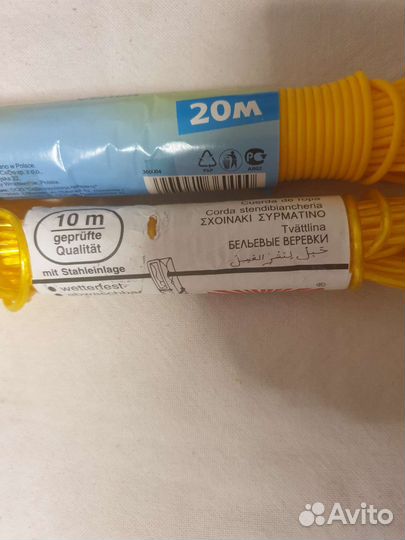 Шнуры для белья