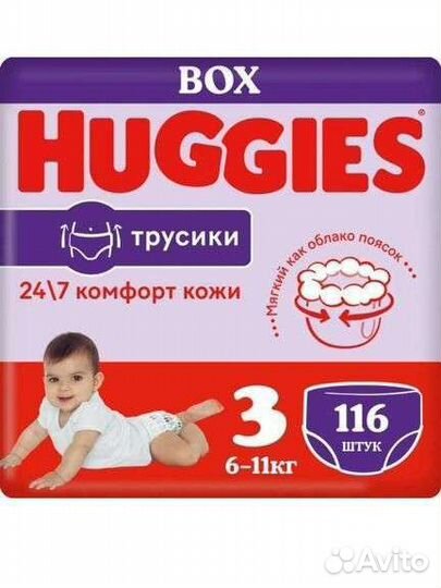 Подгузники-трусики Huggies 3 (6-11 кг)