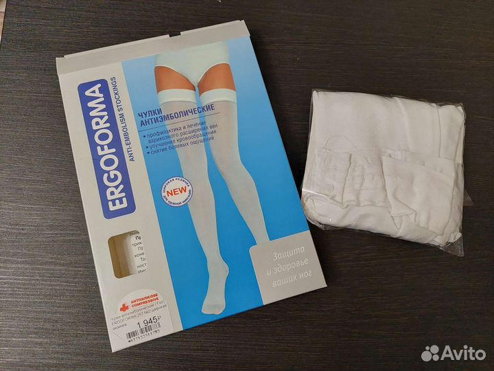 Компрессионные чулки 1 класс