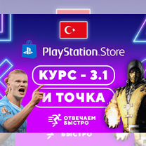 Карты пополнения psn Турция Украина PS4 PS5