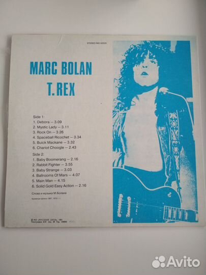 Виниловые пластинки рок Marc Bolan T.Rex