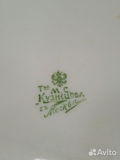 Фарфор Царская Россия