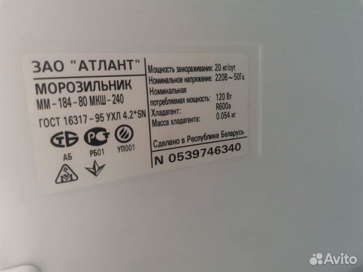 Морозильная камера бу Атлант