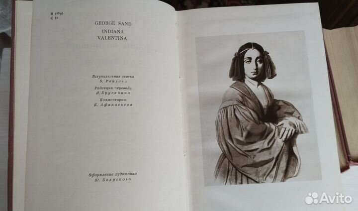 Жорж Санд. Собрание сочинений в 9 томах