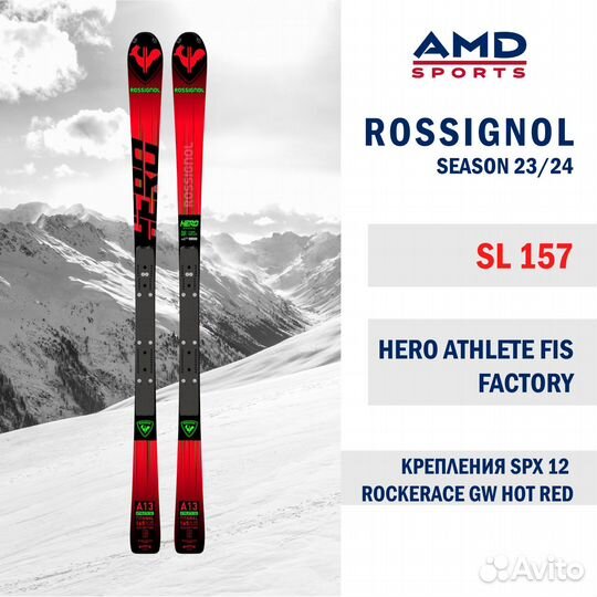 Горные лыжи Rossignol FIS SL 157 (23/24) + SPX 12