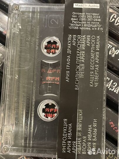 Аудиокассета Сектор Газа Кащей Бессмертный