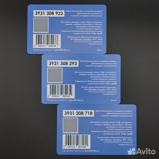 Комплект карт Тройка тотемные животные универсиады