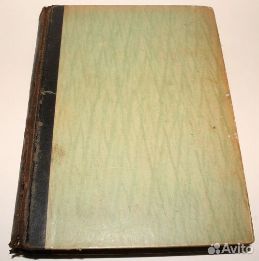 Антиквариат 1925 год. Немецкая Книга, Психология