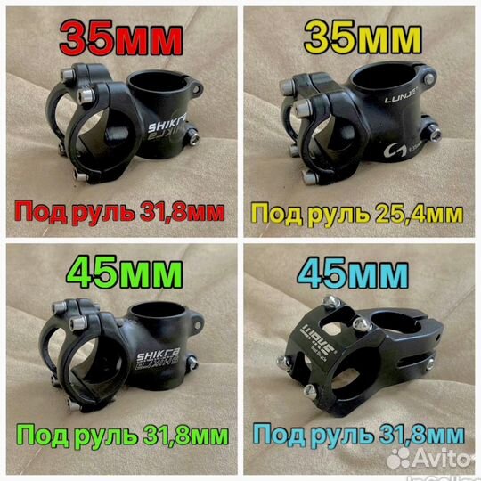 Вынос руля короткий под руль 31,8мм и 25,4мм