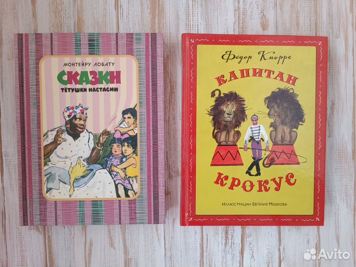 Продам детские книги