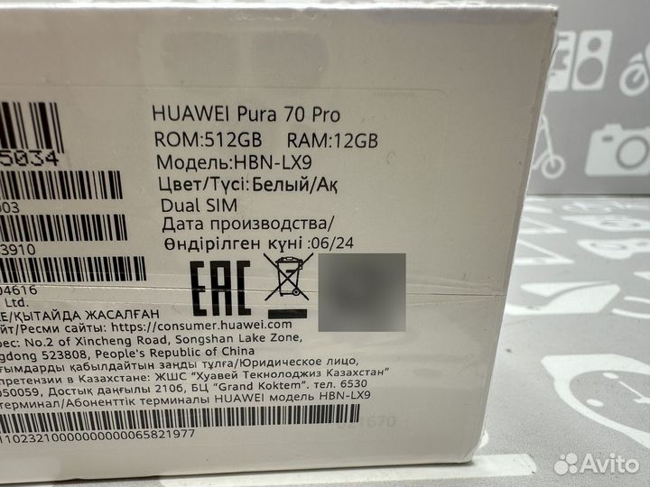 Huawei Pura 70 Pro, 12/512 ГБ