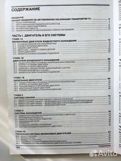 Volkswagen Transporter T2 Книга Руководство Ремонт
