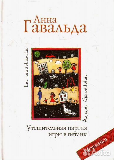 Женская проза