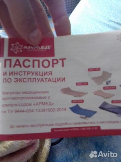 Матрац противопролежневый