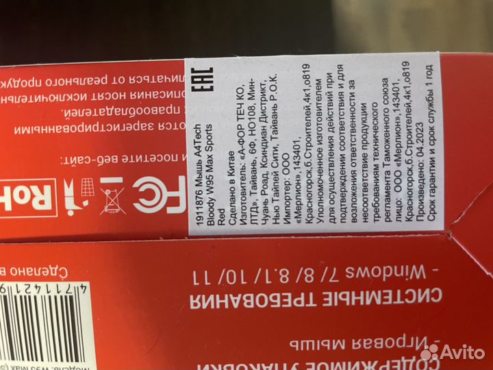 Игровая мышь a4tech bloody W95 max