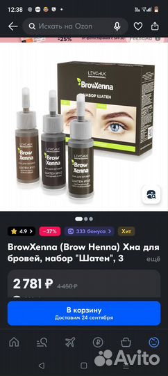 Хна для бровей brow henna
