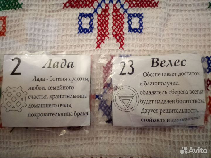 Деревянное украшение, этно
