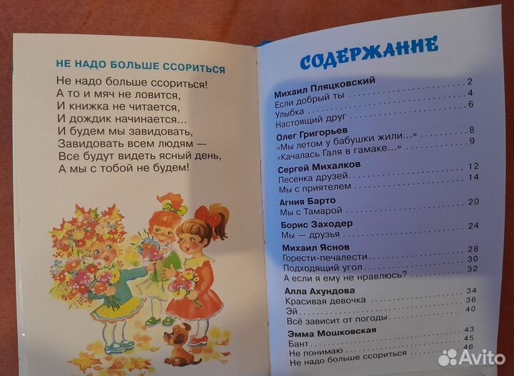 Хорошие книжки для малышей комплектом 6 шт