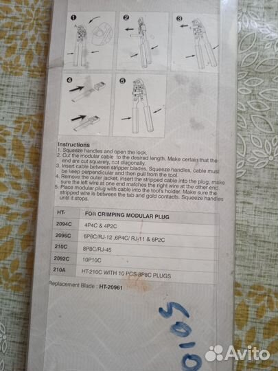 Обжимные для коннектора