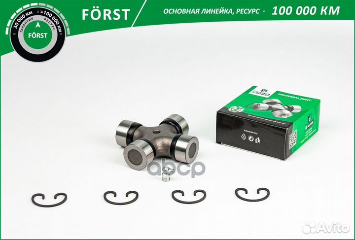 Крестовина isuzu Elf (98) 33x93 (BUJ1316) B