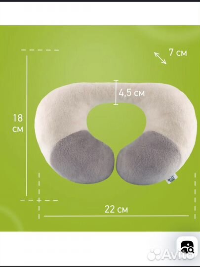 Подушка дорожная детская для шеи