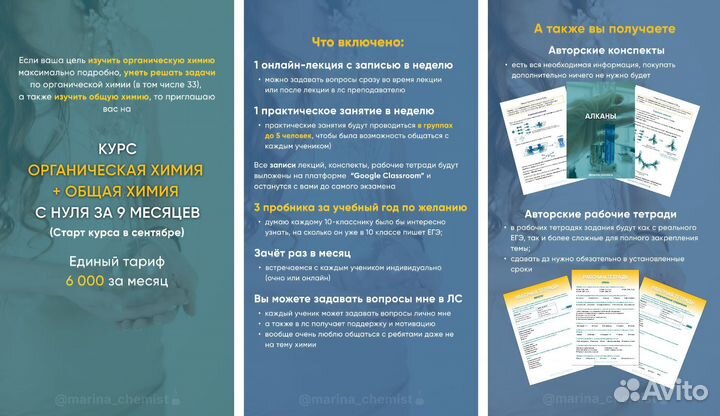 Репетитор по химии