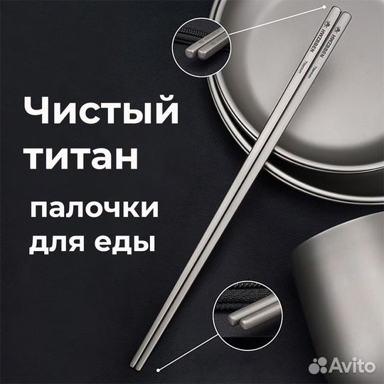 Титановые палочки с эмблемой Ктулху