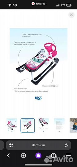 Детский снегокат