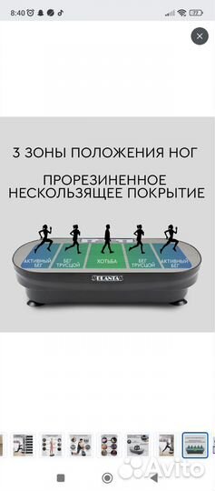 Виброплатформа planta