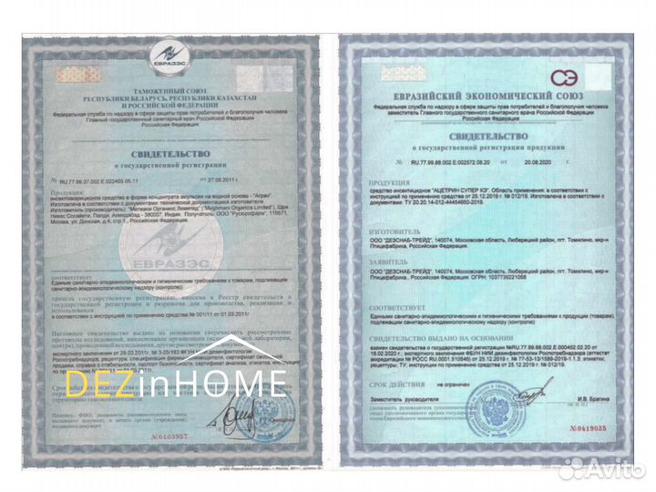 Уничтожение клопов тараканов / Дезинфекция