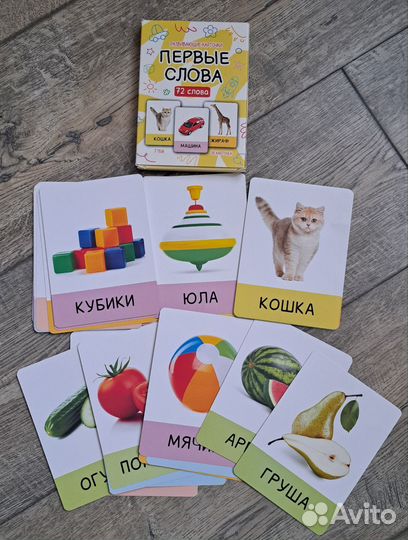 Карточки для запуска речи 1,5-4